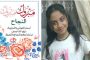 نتائج أولية تضع بيريز على أبواب انتصار تاريخي جديد