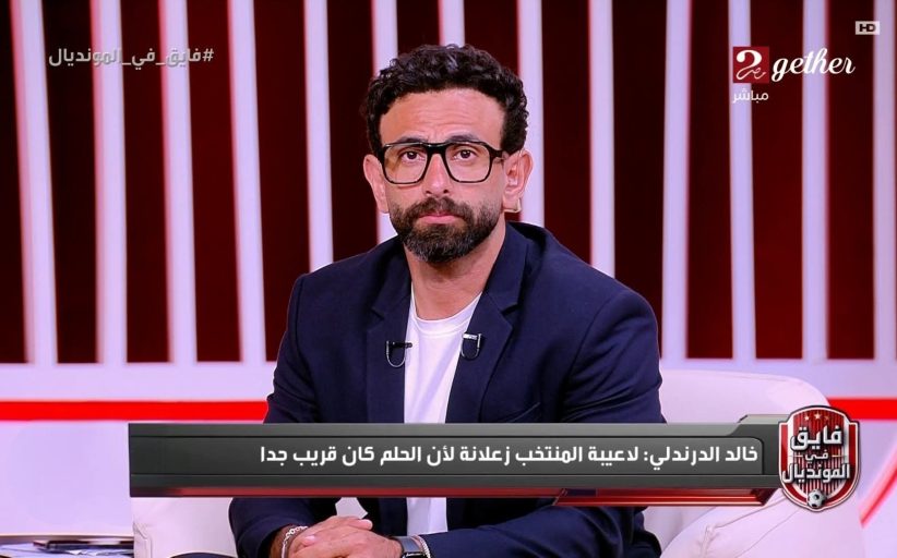 الدرندلي: حلم منتخب مصر كان على بعد 10 دقائق فقط وما حدث مؤلم للجميع