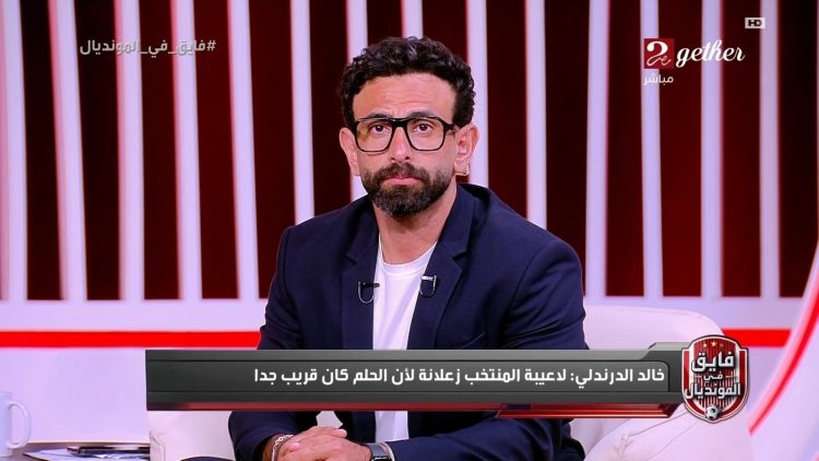 الدرندلي: حلم منتخب مصر كان على بعد 10 دقائق فقط وما حدث مؤلم للجميع