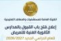 هاري كين: المركز الثالث بداية جديدة ويورو 2028 هدف إنجلترا المقبل