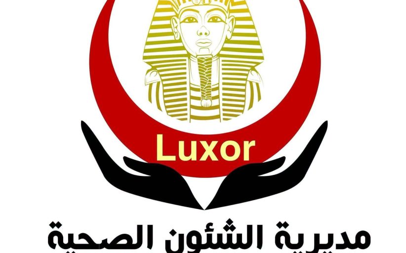 فتح 9 وحدات صحية بالأقصر للعمل مساءً استجابةً لمطالب المواطنين