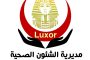 محافظ جنوب سيناء يتابع تنفيذ