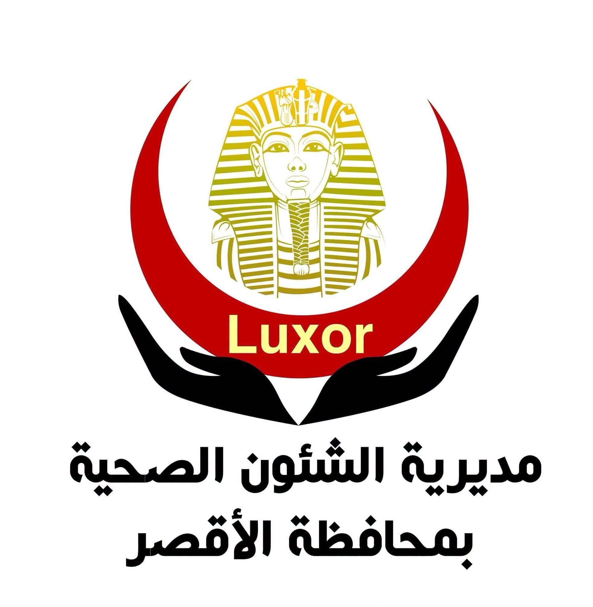 فتح 9 وحدات صحية بالأقصر للعمل مساءً استجابةً لمطالب المواطنين