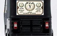 محافظ الدقهلية يتابع تنفيذ مبادرة «التوكتوك الأبيض» لتنظيم المركبات بمدينة السنبلاوين