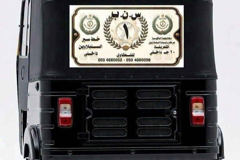 محافظ الدقهلية يتابع تنفيذ مبادرة «التوكتوك الأبيض» لتنظيم المركبات بمدينة السنبلاوين