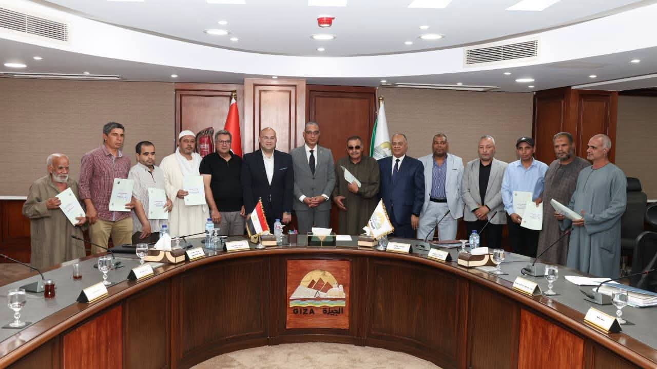 محافظة الجيزة تسلم 23 عقد تقنين للمواطنين ضمن جهود توفيق أوضاع أراضي أملاك الدولة