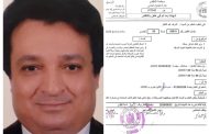 التحكيم الدولي بمحكمة النقض يلزم الحكومة العراقية بتعويض رجل الأعمال عماد الجلدة بملياري دولار