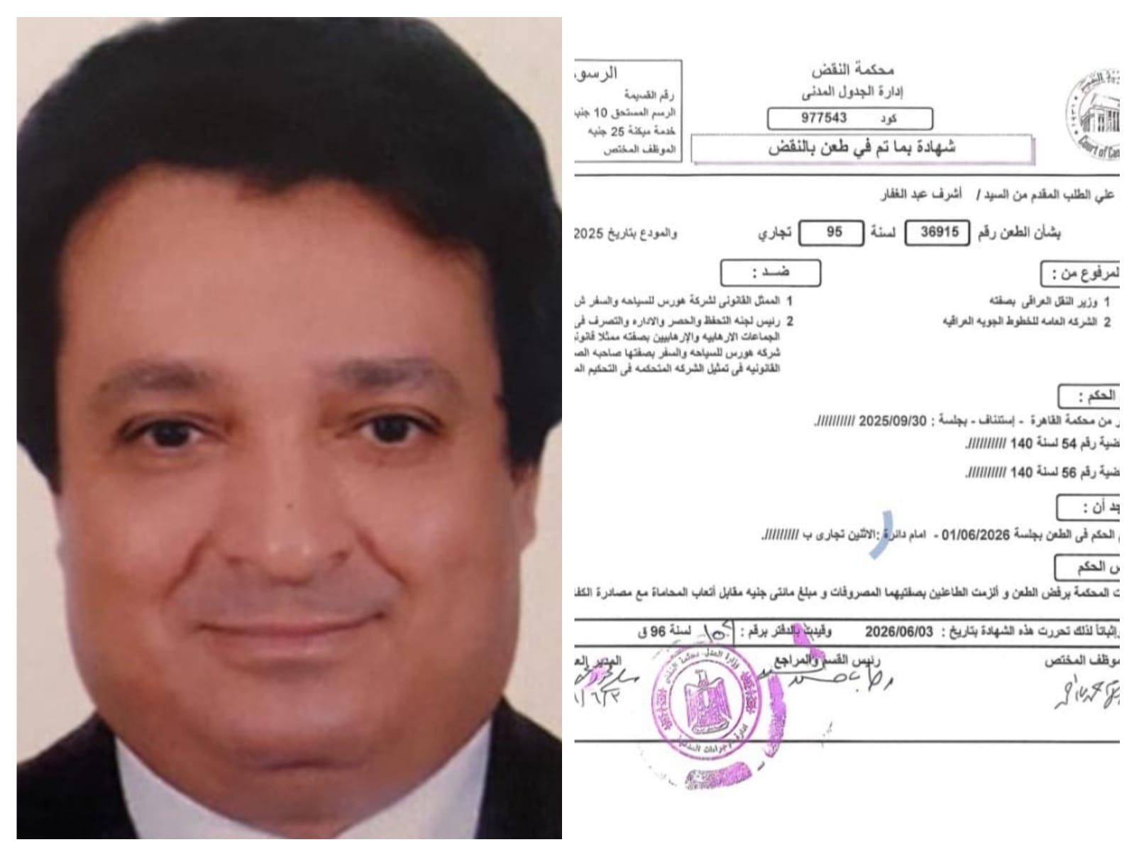 التحكيم الدولي بمحكمة النقض يلزم الحكومة العراقية بتعويض رجل الأعمال عماد الجلدة بملياري دولار