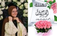 تهنئة قلبية بمناسبة النجاح في الشهادة الثانوية العامة