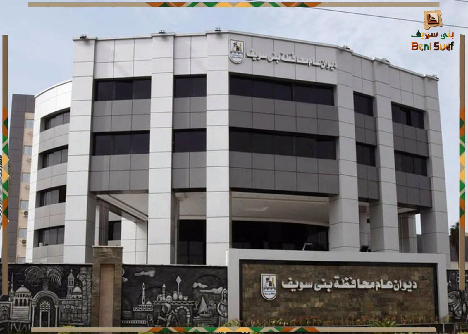 غدًا السبت.. بني سويف تبدأ المرحلة الأولى من الموجة الـ30 لإزالة التعديات على أراضي الدولة والزراعة