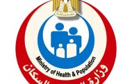 وزارة الصحة تتابع واقعة اندلاع حريق محدود في مستشفى كفر الزيات العام