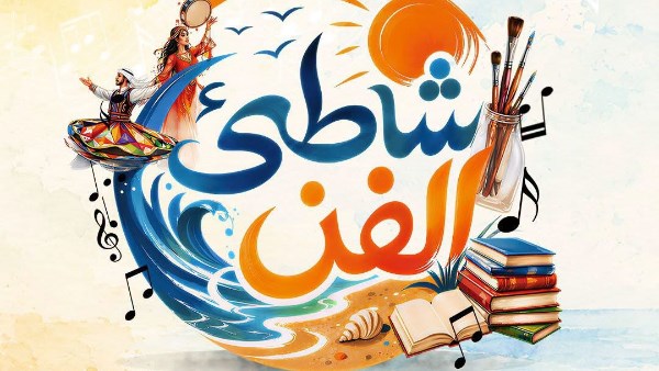غدًا.. انطلاق برنامج 
