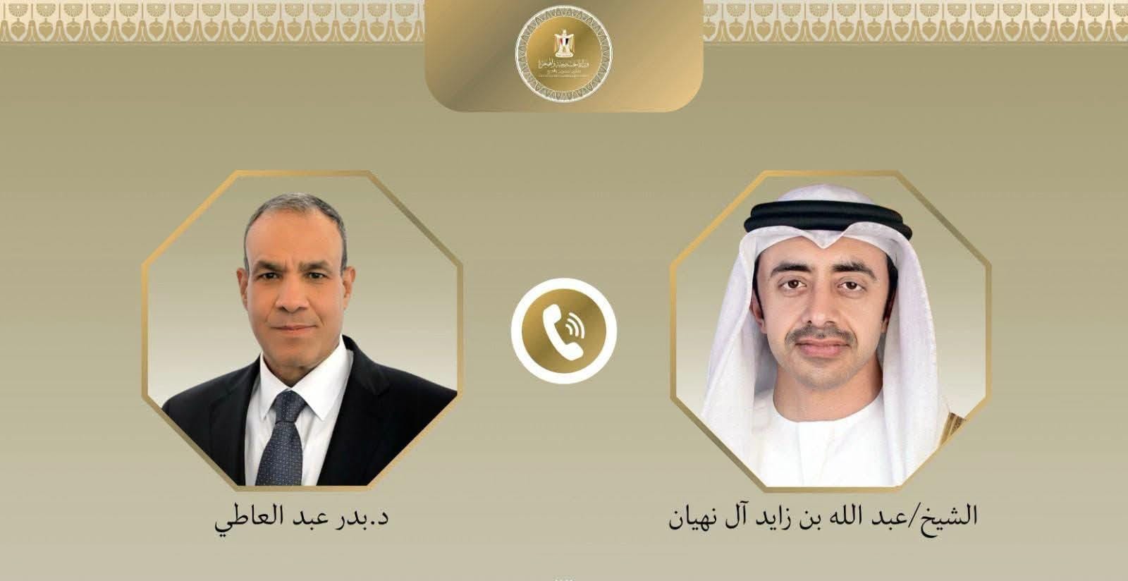 وزيرا خارجية مصر والإمارات يبحثان خفض التصعيد وتطورات غزة والسودان