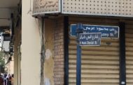 قصور الثقافة تنجح في جذب أهالي الإسكندرية إليها.. أصل حكاية شارع النبي دانيال