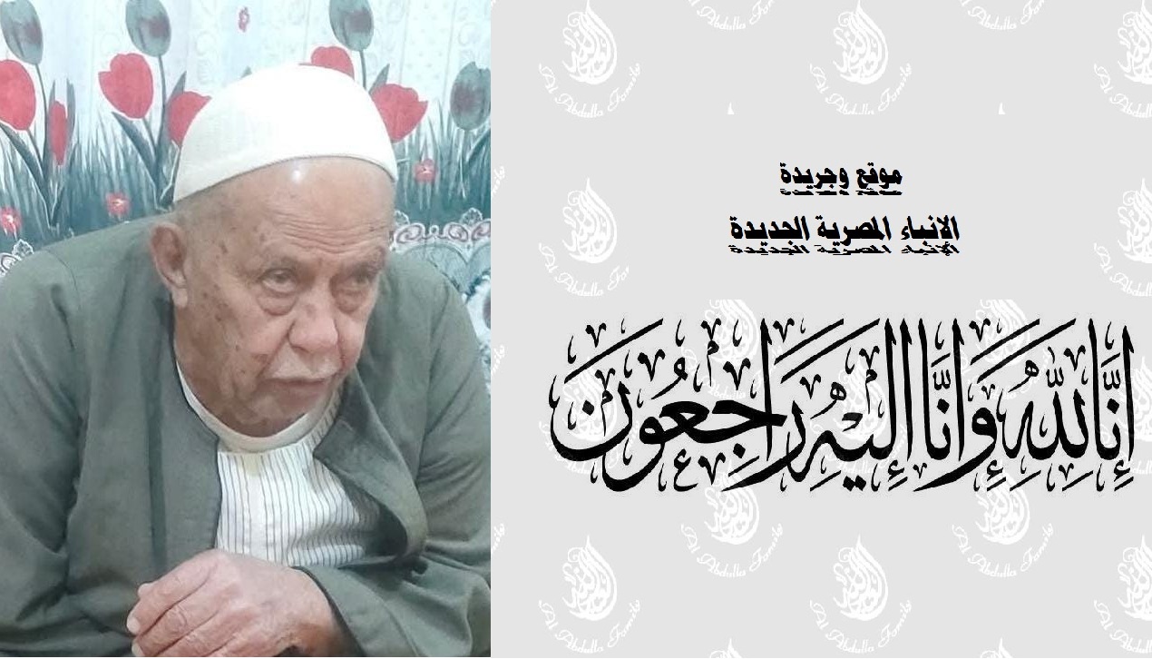 عزاء واجب