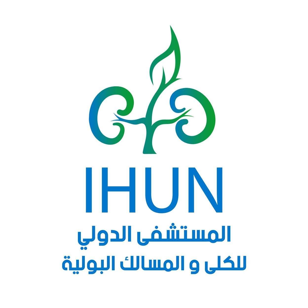 المستشفي الدولي للكلي والمسالك 