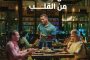 تعاون مصري إيطالي لتأهيل العمالة وفق احتياجات سوق العمل الإيطالي
