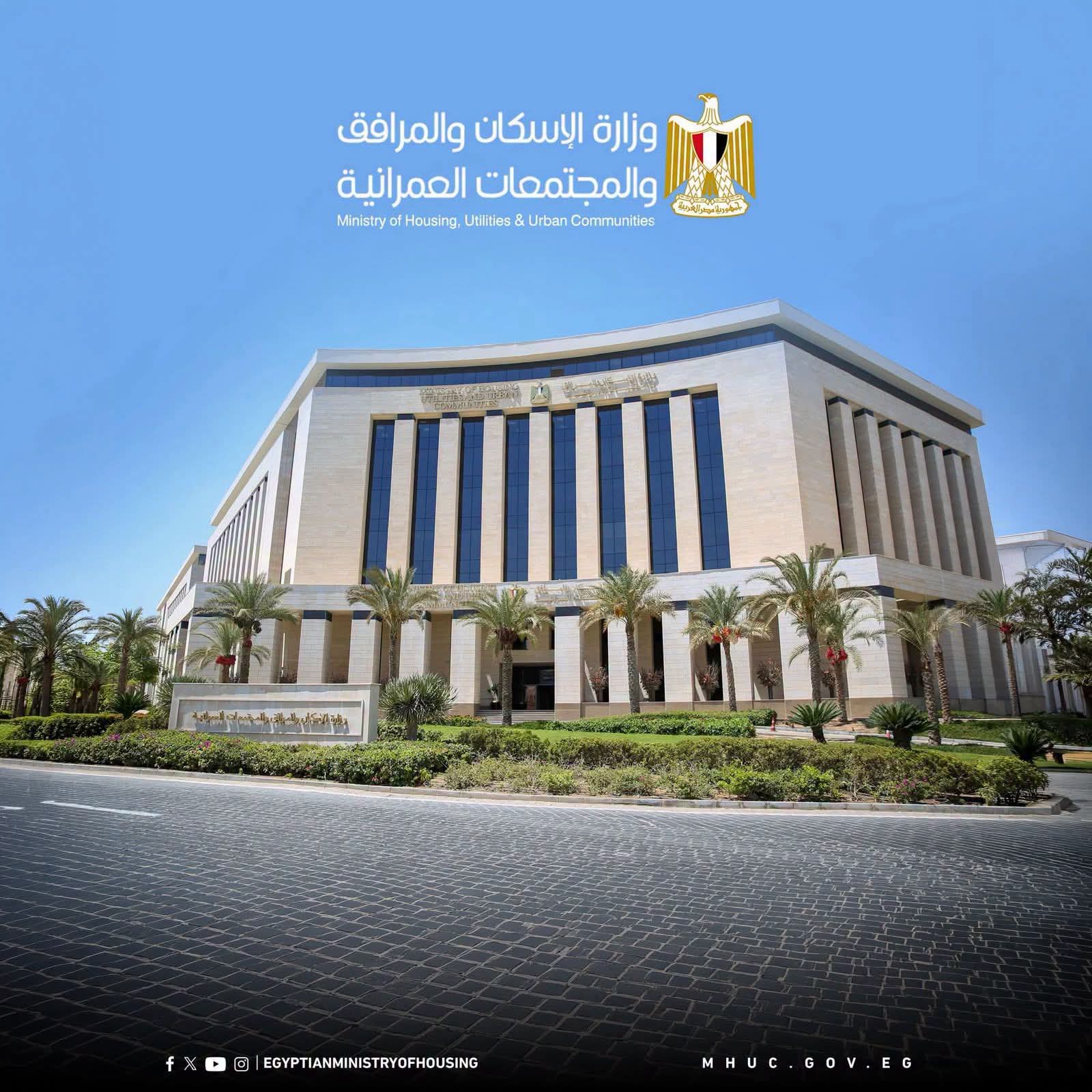 وزيرة الإسكان تكشف موعد بدء تسليم قطع الأراضي بالحي المميز بمشروع «بيت الوطن» بمدينة السادات