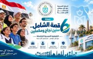 27 مليون خدمة طبية و158 ألف عملية جراحية ضمن إنجازات التأمين الصحي الشامل بالإسماعيلية