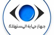 انتحال صفة وابتزاز.. سقوط 3 أشخاص استغلوا اسم «حماية المستهلك»