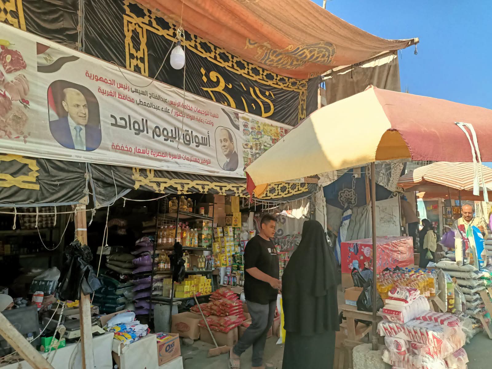 استمرار أسواق اليوم الواحد بالغربية بتخفيضات تصل إلى 35% لتخفيف أعباء المعيشة