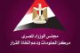 الغمراوي: تعزيز التعاون الرقابي وتوسيع الشراكة الدوائية