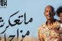 طرح التريلر الرسمي لفيلم 