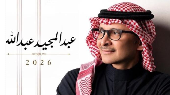 طرح البرومو الدعائي لألبوم عبد المجيد عبدالله الجديد تمهيدًا لطرحه قريبًا
