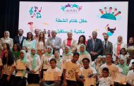 من الموهبة إلى الإبداع.. «الطفولة والأمومة» تختتم صيف «مكتبة المستقبل»