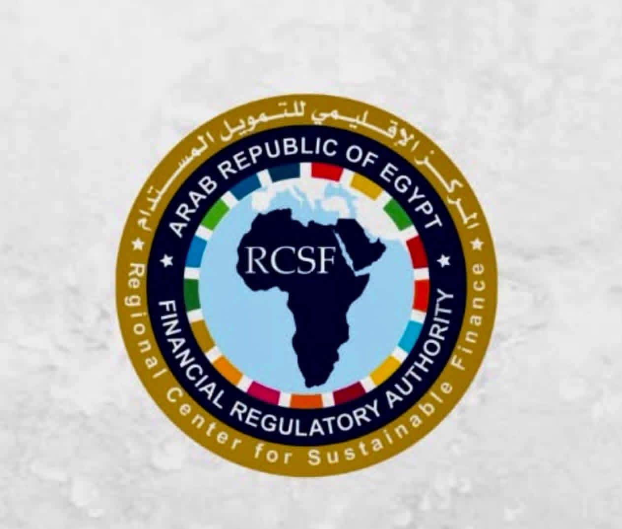 قرار جديد من الرقابة المالية لتطوير دور مركز التمويل المستدام وأسواق الكربون