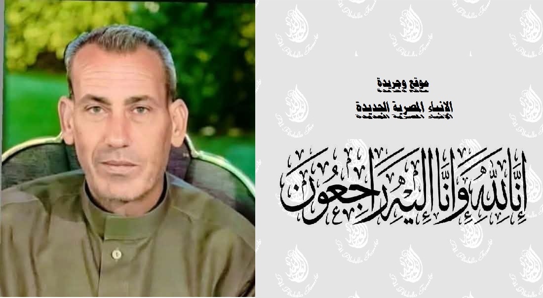 عزاء واجب