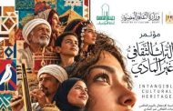 وزارة الثقافة تشكل لجنة علمية للإعداد مؤتمر