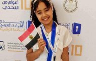 إنجاز مشرف.. طفلة مصرية تحصد لقب بطلة