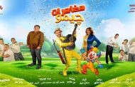 مهرجان القاهرة الدولي للطفل العربي يضم على خشبة المسرح 