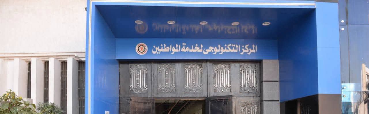 الدقهلية تنقل تسليم شهادات التسلسل الزمني للمراكز التكنولوجية بمقار إقامة المواطنين