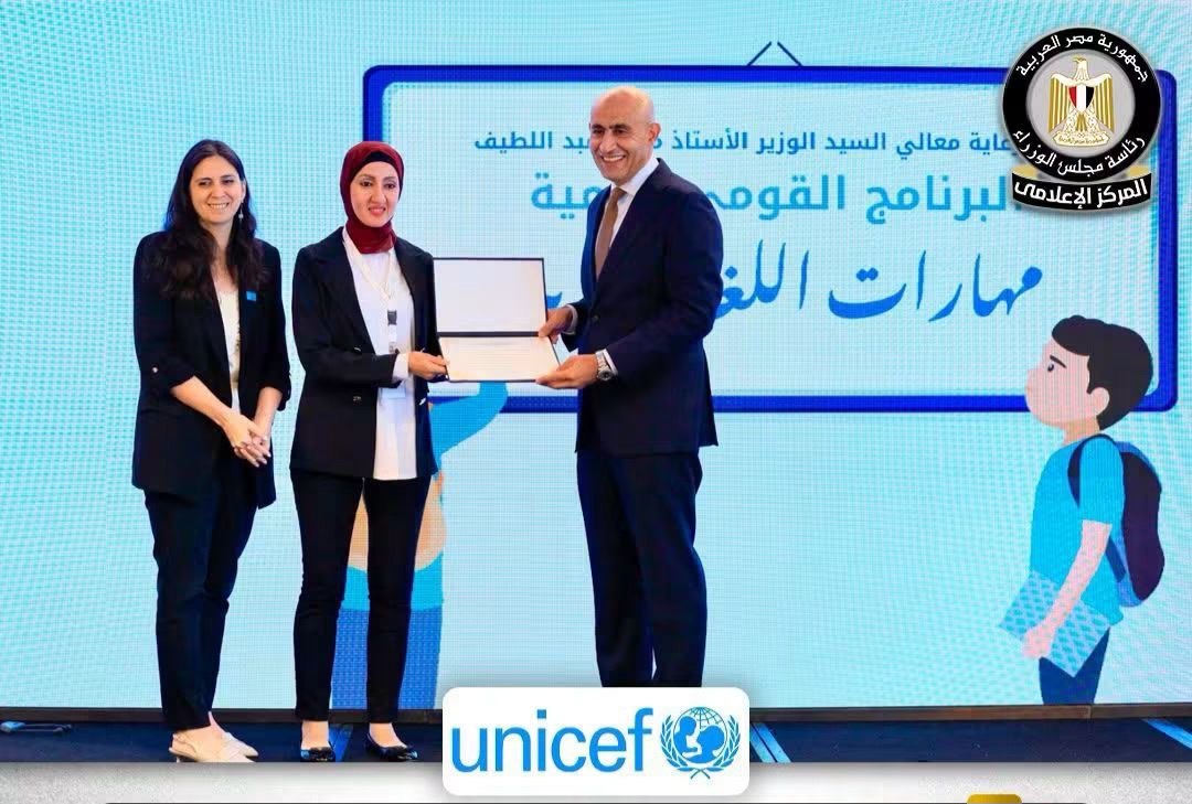 اليونيسف يشيد نتائج البرنامج القومي لتنمية مهارات اللغة العربية في مصر    