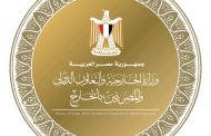وزير الخارجية ونظيرته اليمنية يبحثان تطورات الأوضاع في المنطقة