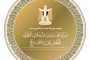 سويلم ونائب رئيس البنك الأوروبي يبحثان تعزيز التعاون المشترك