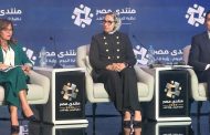 محافظ الوادي الجديد تشارك في الجلسة الافتتاحية لـ «منتدى مصر 2026» بالعاصمة الإدارية