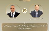 وزير الخارجية يؤكد أهمية الشراكة الاستراتيجية مع اليونان