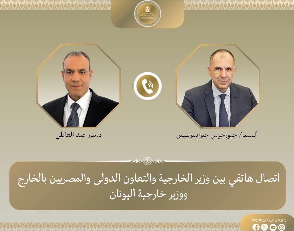 وزير الخارجية يؤكد أهمية الشراكة الاستراتيجية مع اليونان