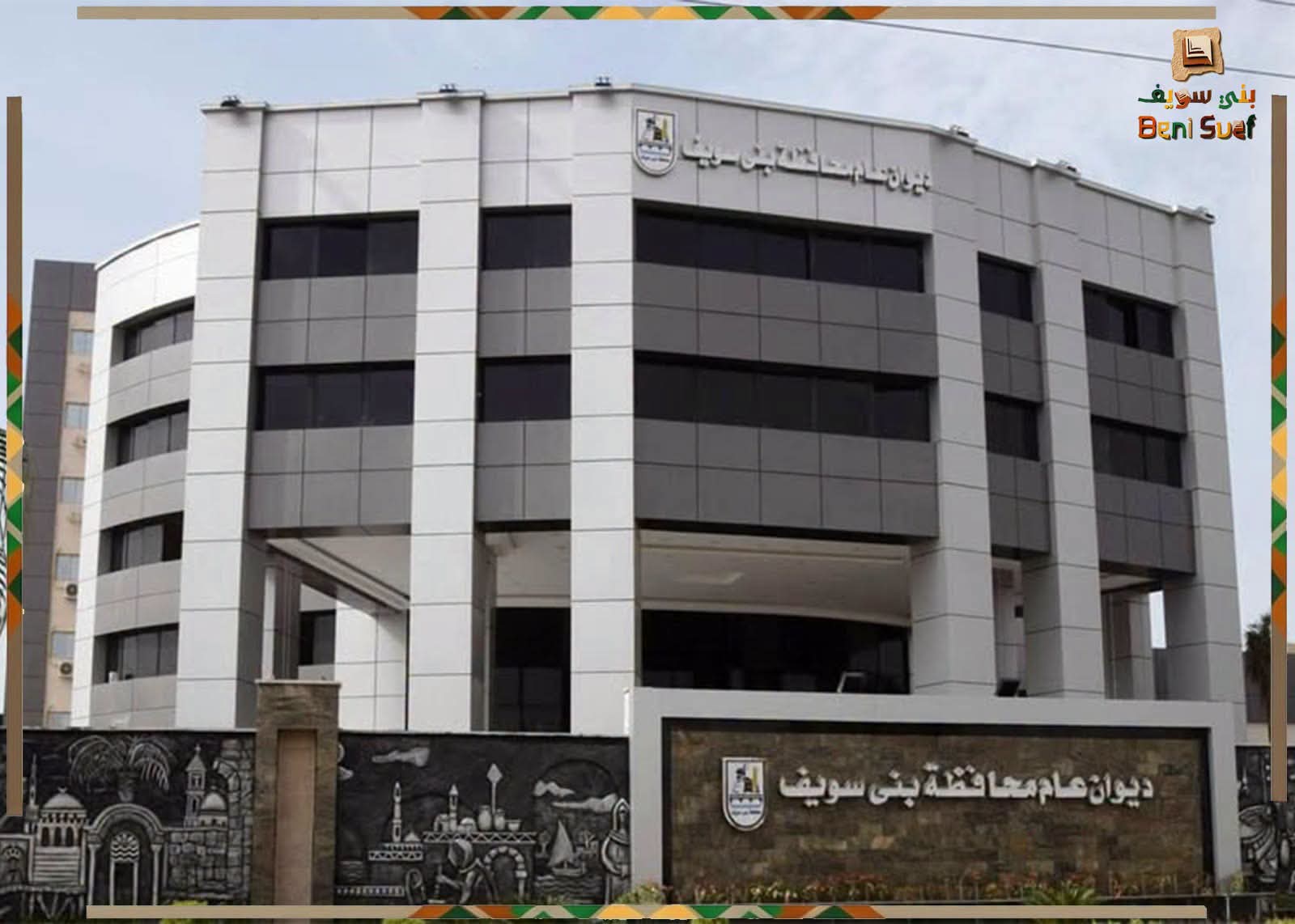 انطلاق المرحلة الثالثة من حملات الموجة 30 لإزالة التعديات على الأراضي الزراعية وأملاك الدولة ببني سويف