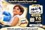 محافظ الغربية يتابع تكثيف أعمال النظافة ورفع 575 طنًا من المخلفات بالمراكز والأحياء