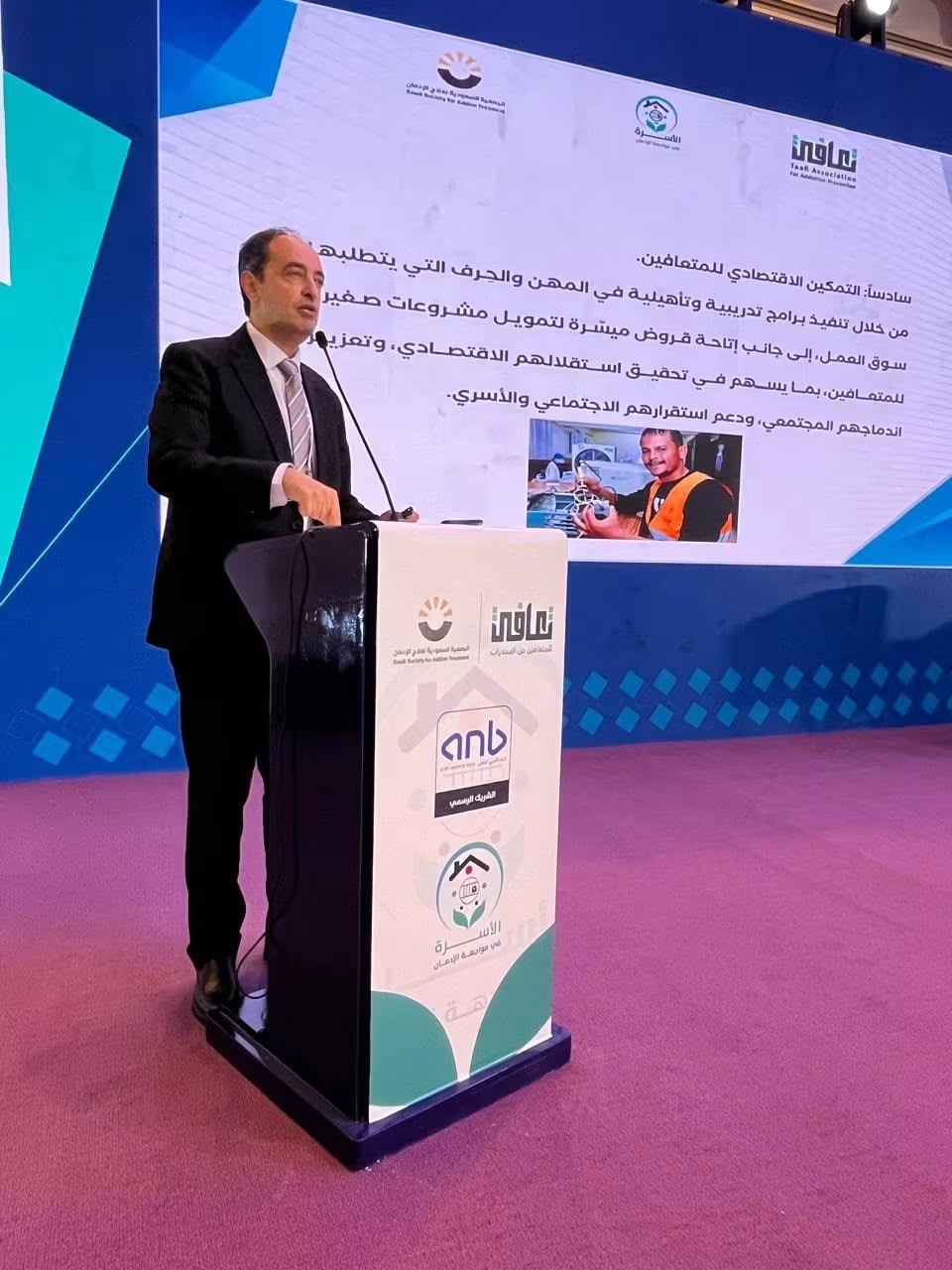 مصر تستعرض تجربتها لمكافحة الإدمان في السعودية.. الأسرة سلاح أساسي لمواجهة الانتكاسة