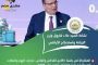 الزراعة تطلق حملات قومية للتحصين وتقدم الرعاية التناسلية لـ42 ألف رأس ماشية.. وتستقبل 9953 عينة لفحص سلامة الغذاء